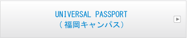 福岡キャンパス